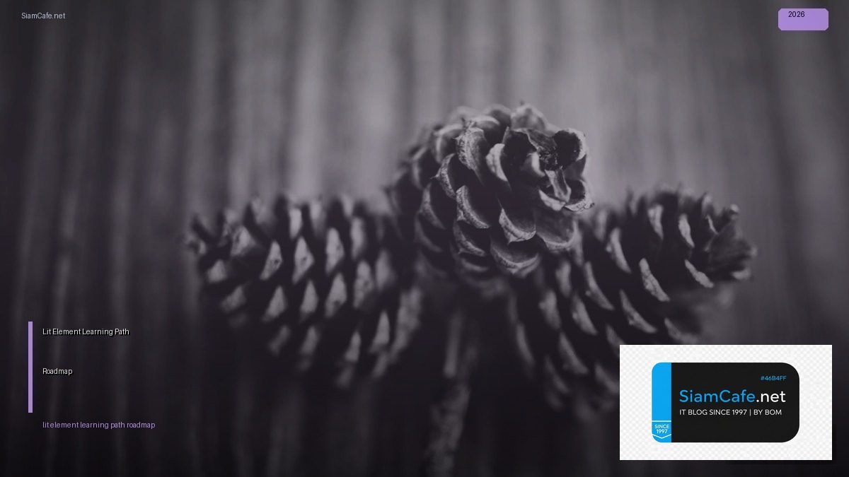 Lit Element Learning Path Roadmap — คู่มือฉบับสมบูรณ์ 2026 | SiamCafe Blog