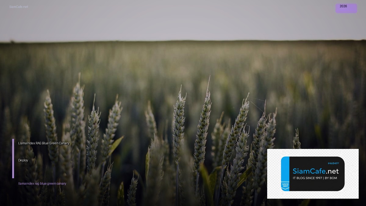 LlamaIndex RAG Blue Green Canary Deploy — คู่มือฉบับสมบูรณ์ 2026 | SiamCafe Blog