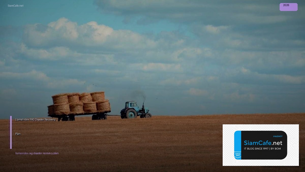 LlamaIndex RAG Disaster Recovery Plan — คู่มือฉบับสมบูรณ์ 2026 | SiamCafe Blog