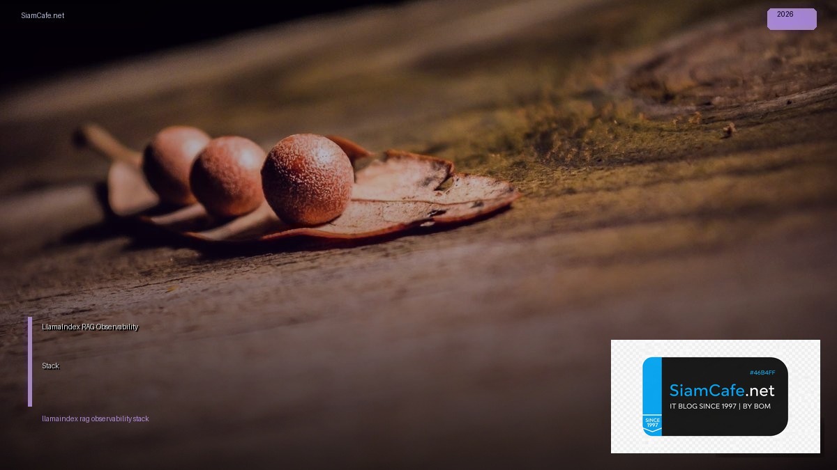 LlamaIndex RAG Observability Stack — คู่มือฉบับสมบูรณ์ 2026 | SiamCafe Blog