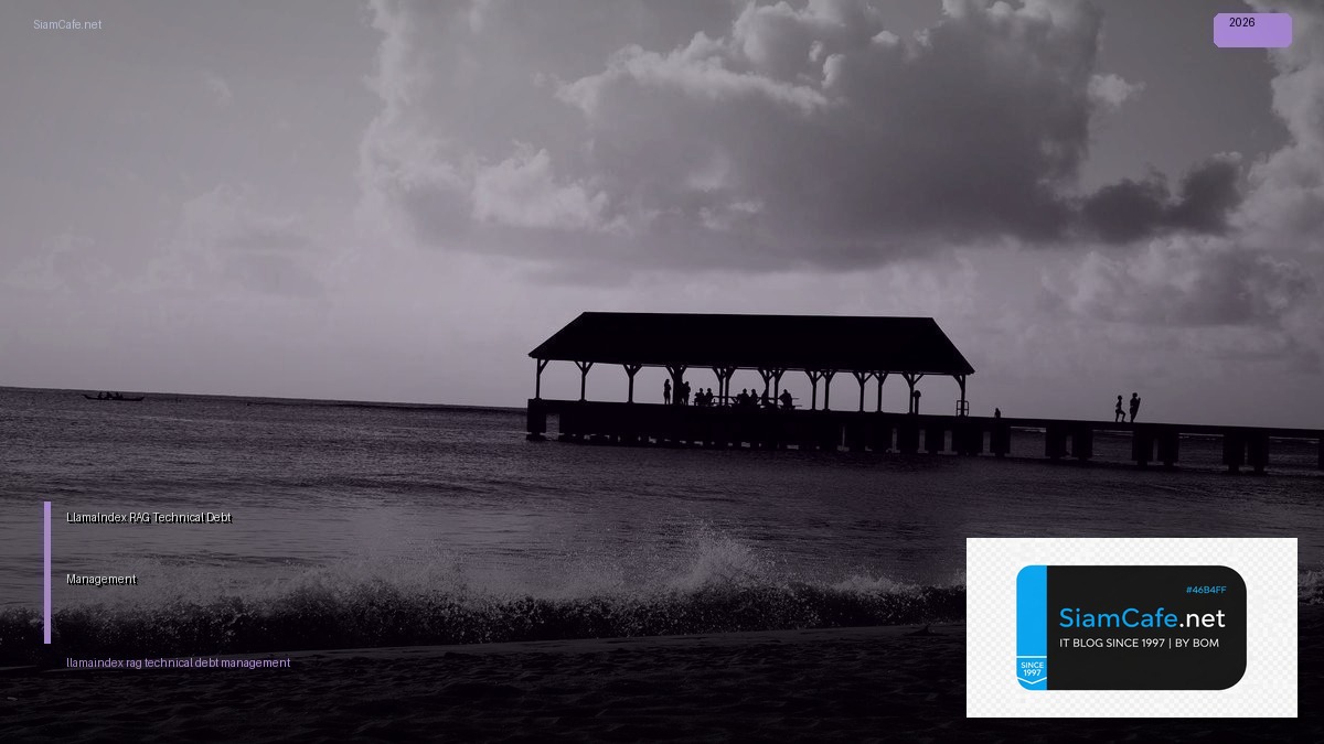 LlamaIndex RAG Technical Debt Management — คู่มือฉบับสมบูรณ์ 2026 | SiamCafe Blog