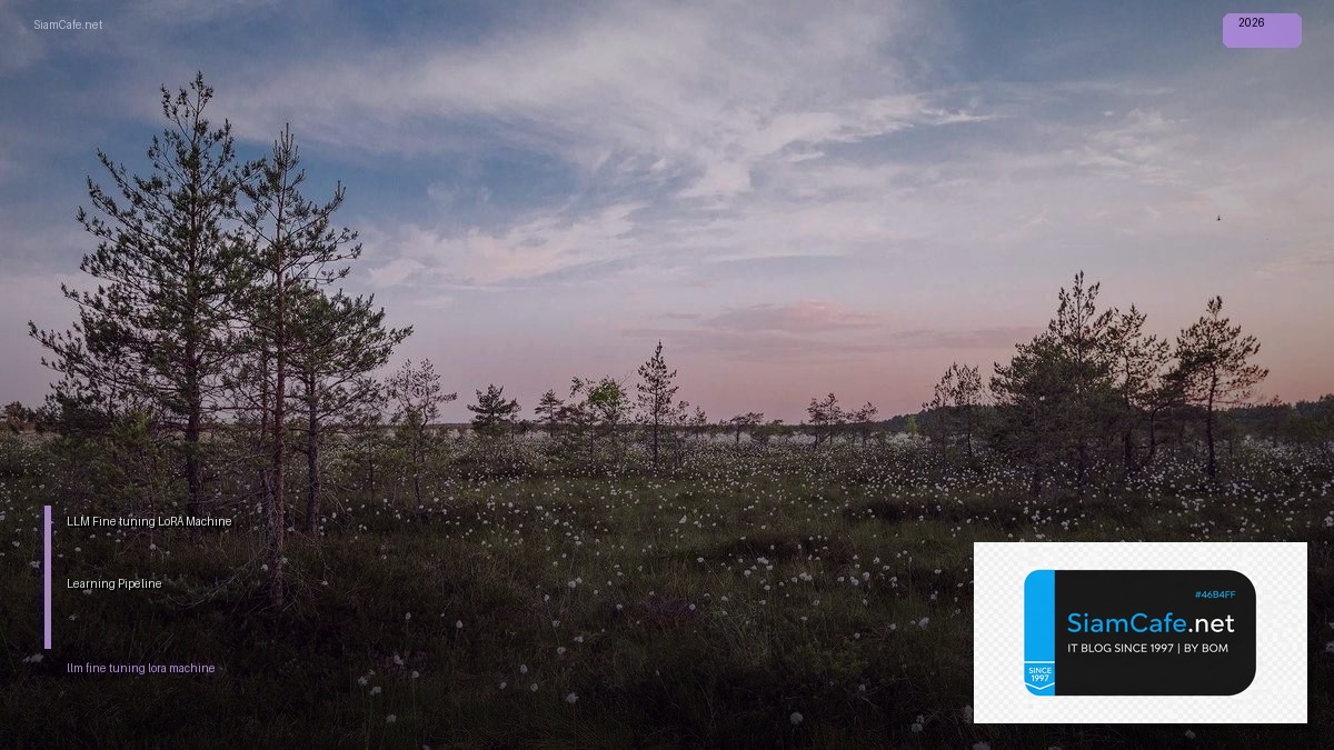 LLM Fine-tuning LoRA Machine Learning Pipeline — ทุกสิ่งที่ต้องรู้ในปี 2026 | SiamCafe Blog
