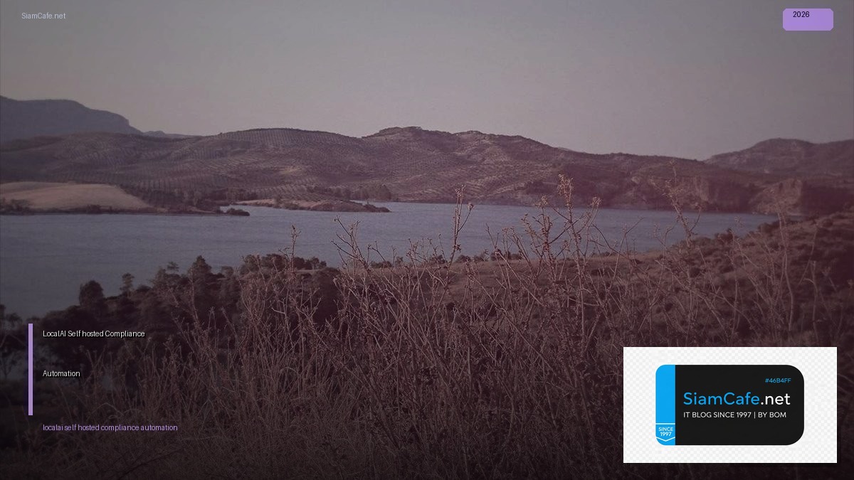 LocalAI Self-hosted Compliance Automation — วิธีตั้งค่าและใช้งานจริงพร้อมตัวอย่าง