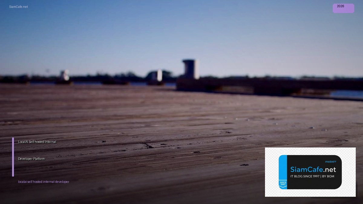 LocalAI Self-hosted Internal Developer Platform | SiamCafe Blog