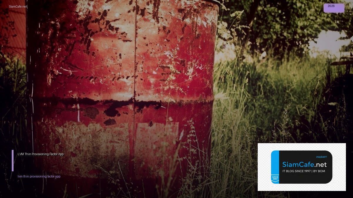 LVM Thin Provisioning 12 Factor App — คู่มือฉบับสมบูรณ์ 2026 | SiamCafe Blog