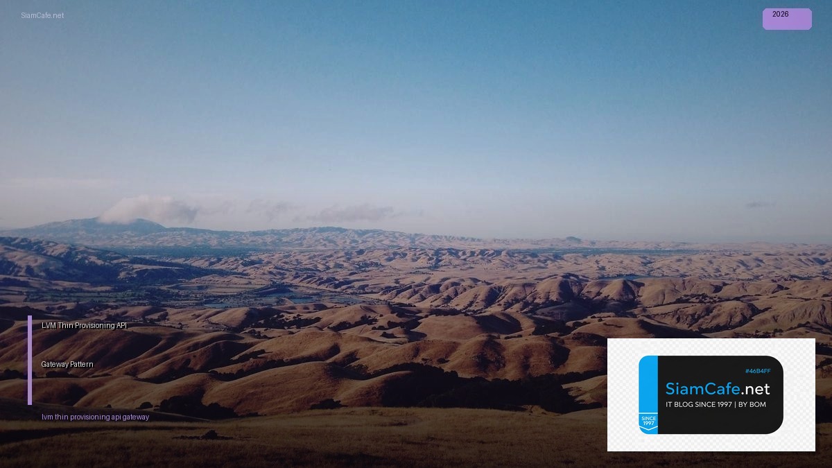 LVM Thin Provisioning API Gateway Pattern — คู่มือฉบับสมบูรณ์ 2026 | SiamCafe Blog