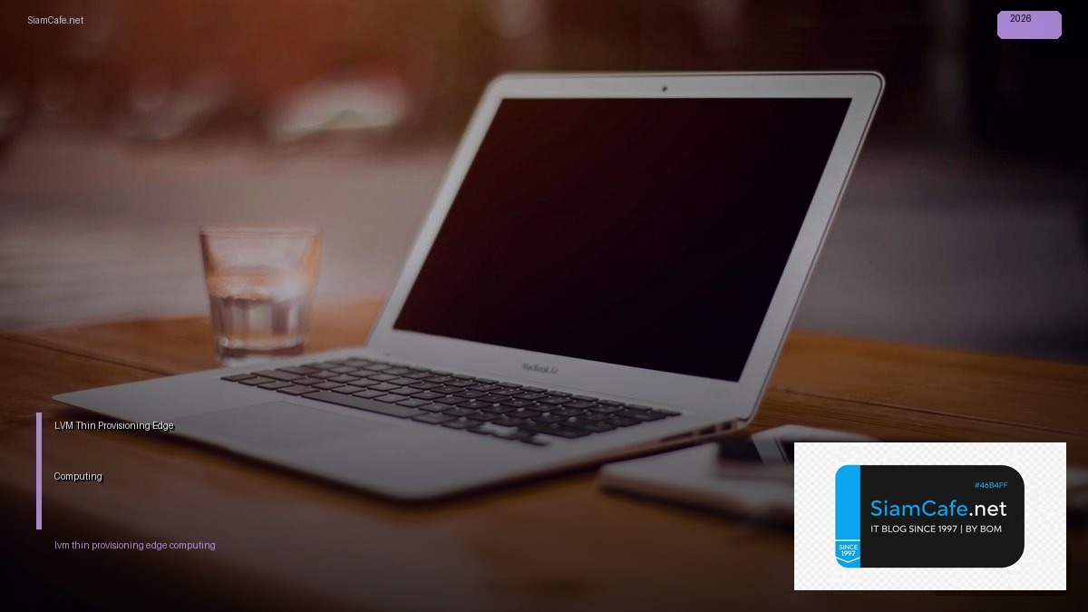 LVM Thin Provisioning Edge Computing — คู่มือฉบับสมบูรณ์ 2026 | SiamCafe Blog