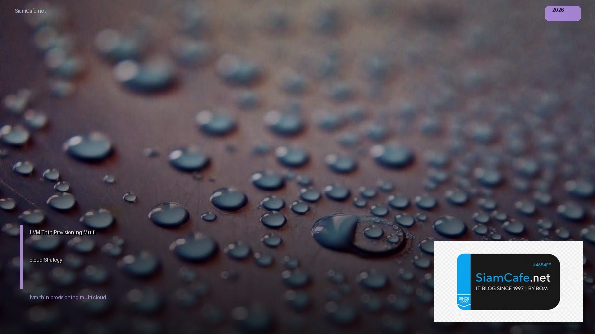 LVM Thin Provisioning Multi-cloud Strategy — คู่มือฉบับสมบูรณ์ 2026 | SiamCafe Blog