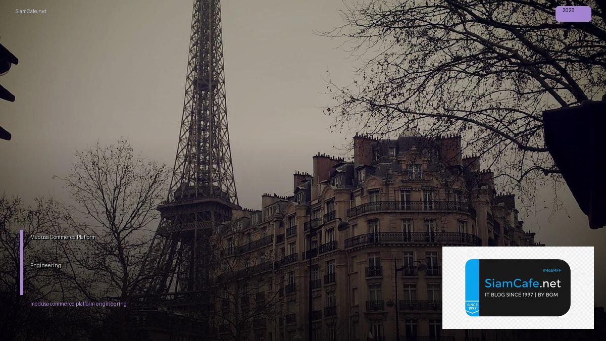 Medusa Commerce Platform Engineering — คู่มือฉบับสมบูรณ์ 2026 | SiamCafe Blog