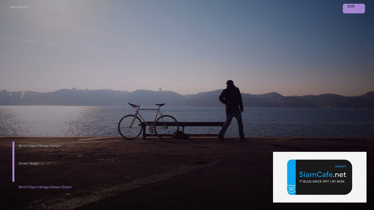 MinIO Object Storage Domain Driven Design DDD — คู่มือฉบับสมบูรณ์ 2026 | SiamCafe Blog