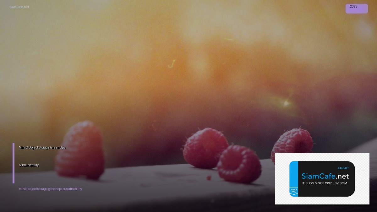 MinIO Object Storage GreenOps Sustainability — คู่มือฉบับสมบูรณ์ 2026 | SiamCafe Blog