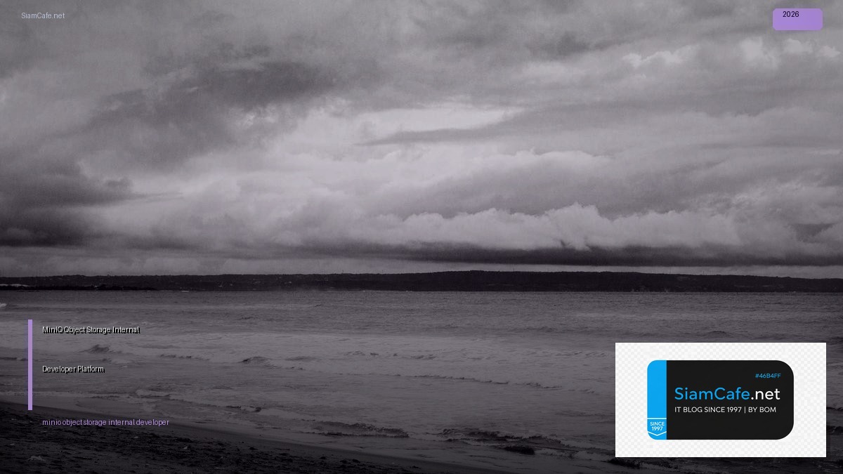 MinIO Object Storage Internal Developer Platform — คู่มือฉบับสมบูรณ์ 2026 | SiamCafe Blog