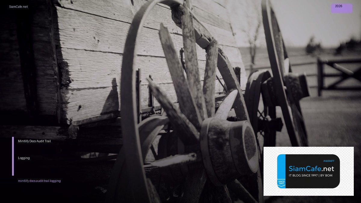 Mintlify Docs Audit Trail Logging | SiamCafe Blog