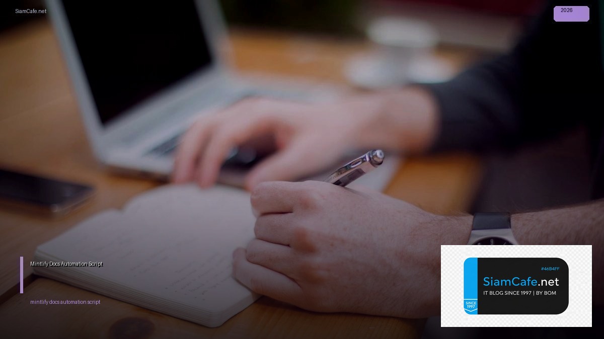 Mintlify Docs Automation Script | SiamCafe Blog