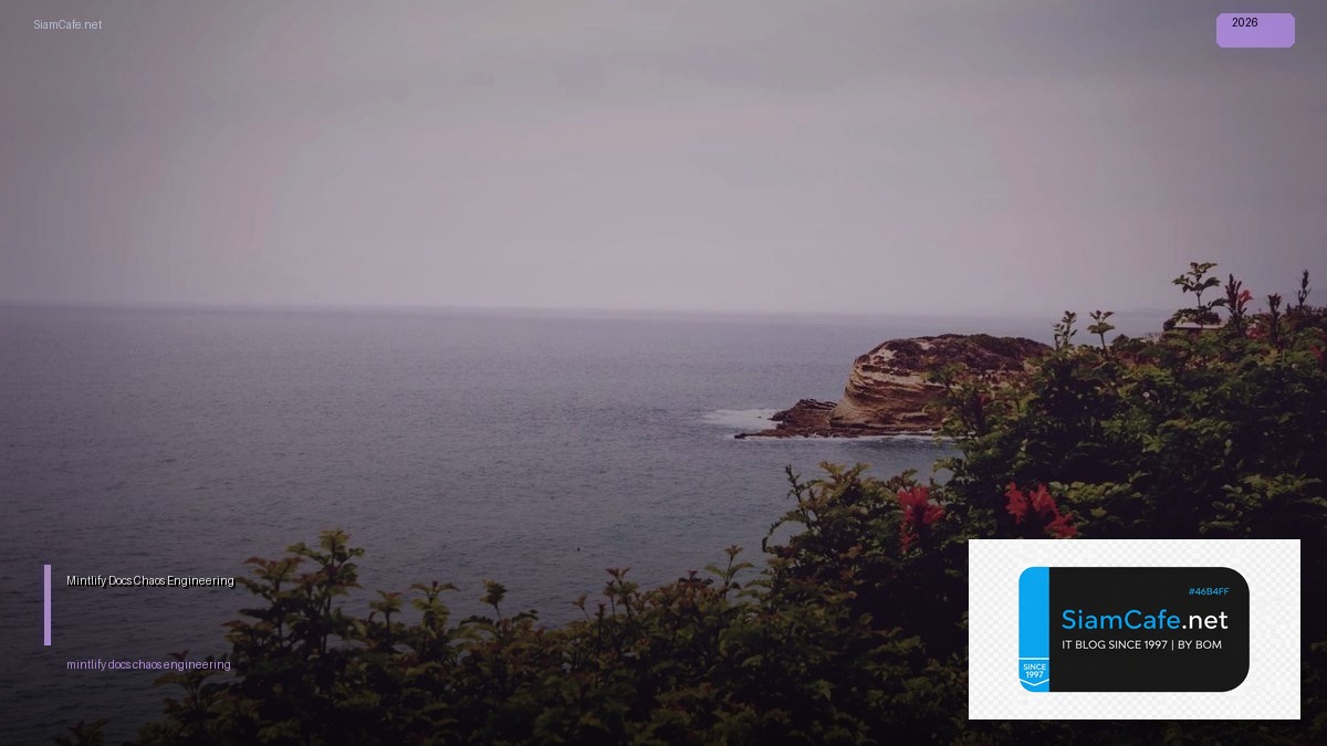 Mintlify Docs Chaos Engineering — คู่มือฉบับสมบูรณ์ 2026 | SiamCafe Blog