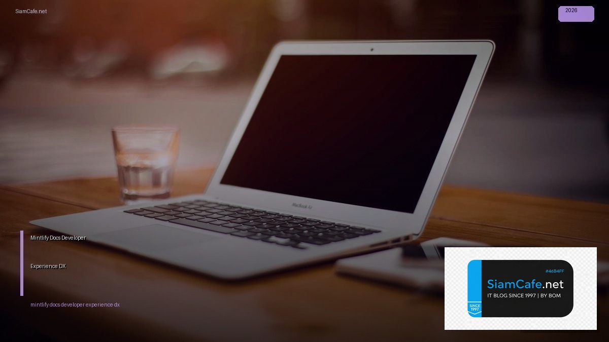 Mintlify Docs Developer Experience DX — คู่มือฉบับสมบูรณ์ 2026 | SiamCafe Blog