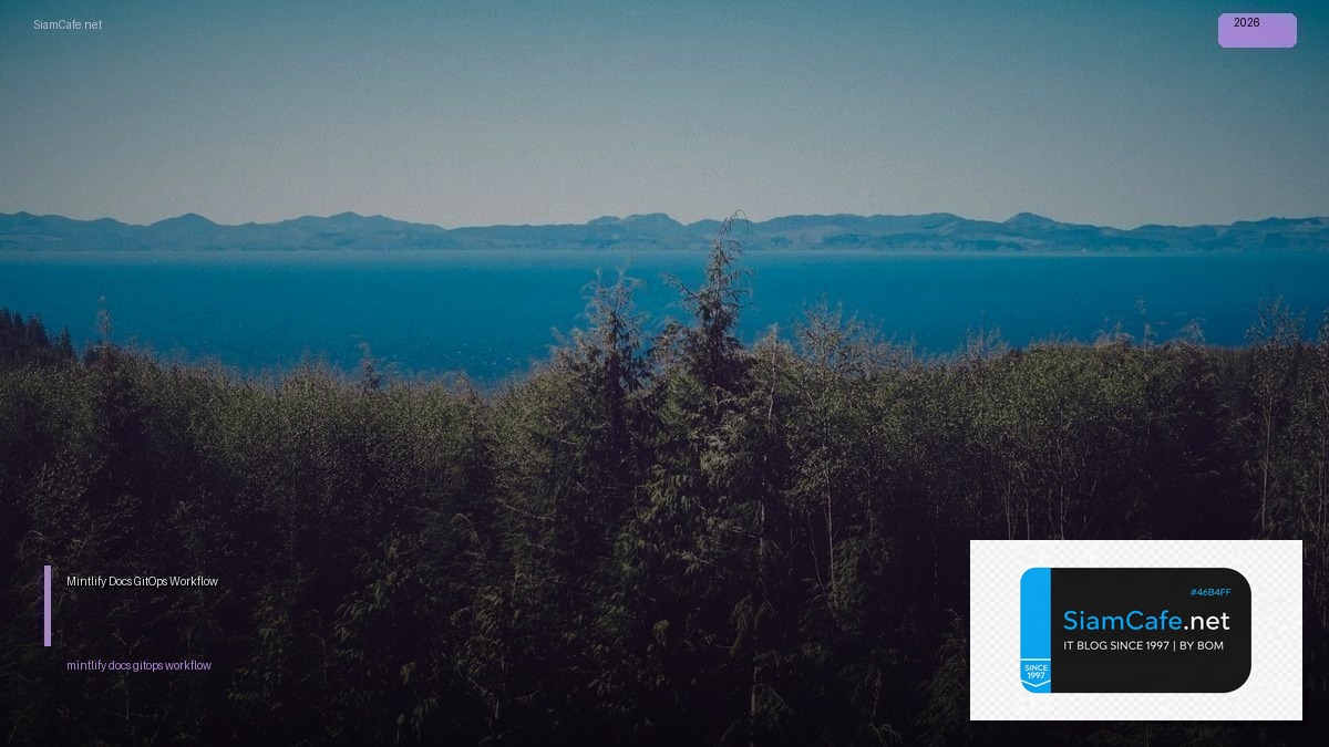 Mintlify Docs GitOps Workflow | SiamCafe Blog