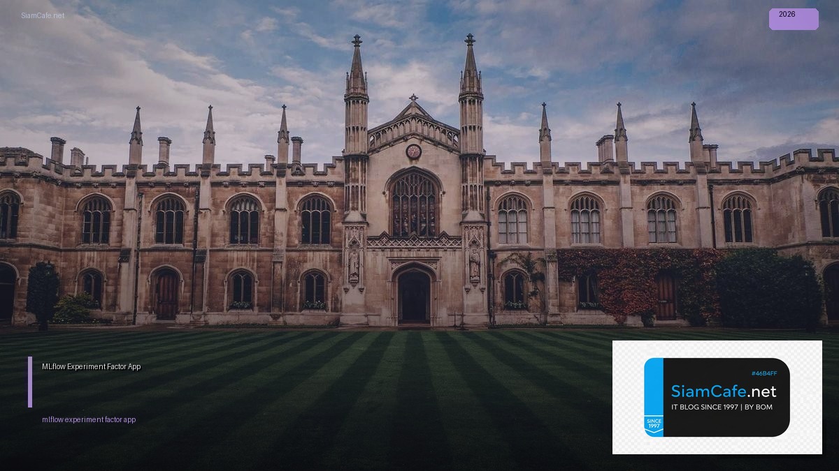 MLflow Experiment 12 Factor App — คู่มือฉบับสมบูรณ์ 2026 | SiamCafe Blog