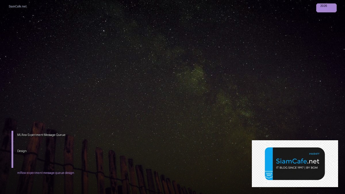 MLflow Experiment Message Queue Design — คู่มือฉบับสมบูรณ์ 2026 | SiamCafe Blog