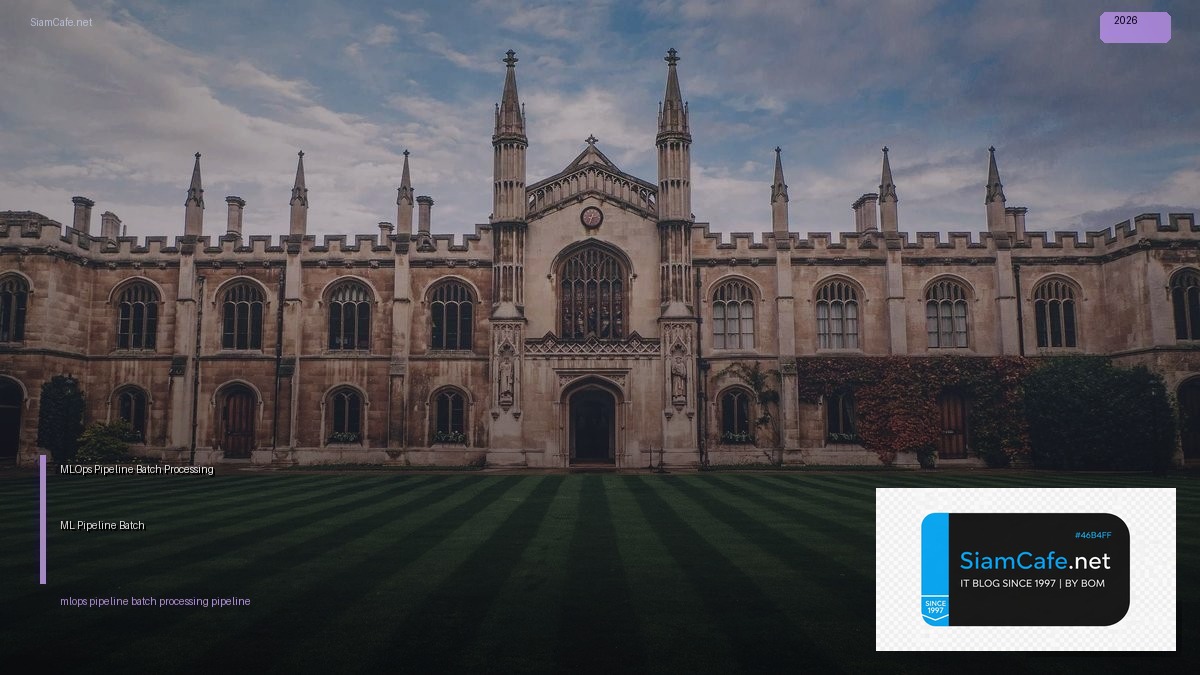 MLOps Pipeline กับ Batch Processing — วิธีสร้าง ML Pipeline สำหรับประมวลผลข้อมูลขนาดใหญ่แบบ Batch | SiamCafe Blog