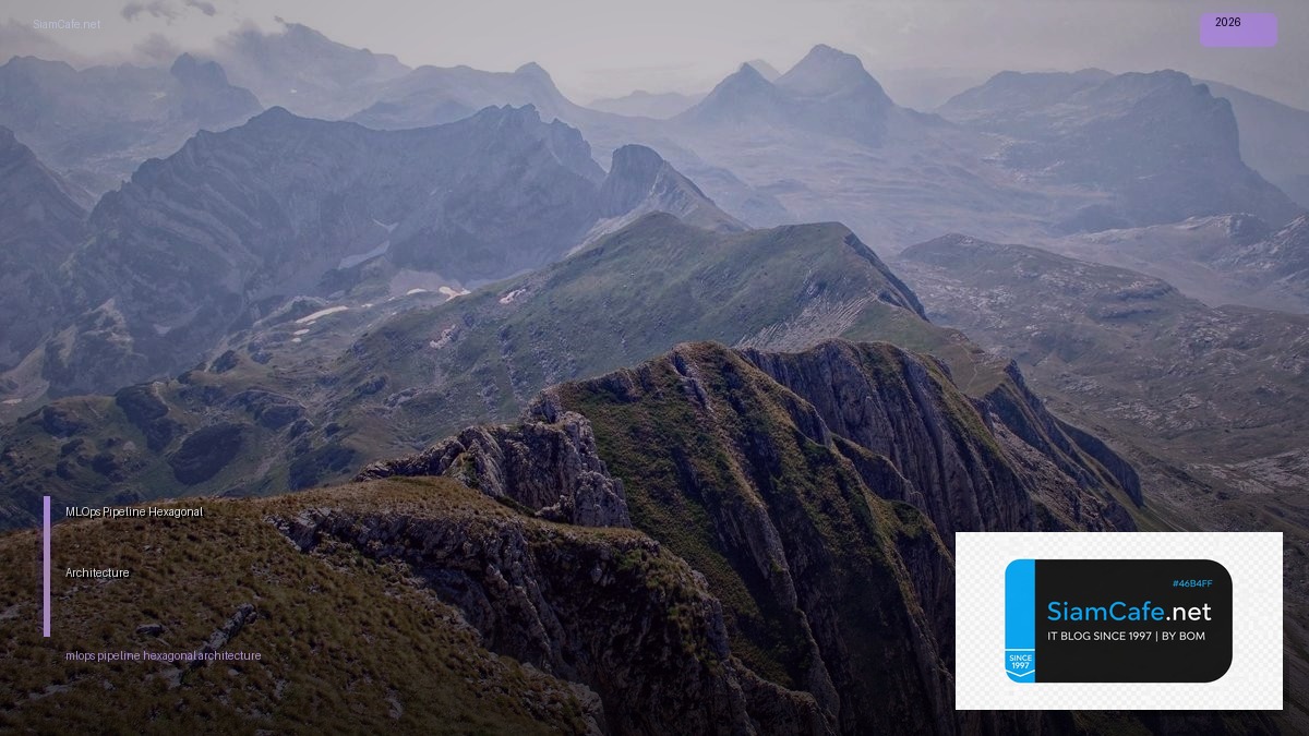 MLOps Pipeline Hexagonal Architecture — คู่มือฉบับสมบูรณ์ 2026 | SiamCafe Blog
