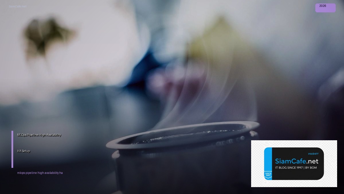 MLOps Pipeline High Availability HA Setup — คู่มือฉบับสมบูรณ์ 2026 | SiamCafe Blog