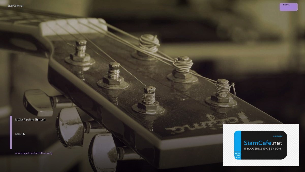 MLOps Pipeline Shift Left Security — คู่มือฉบับสมบูรณ์ 2026 | SiamCafe Blog