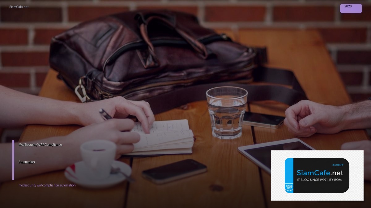 ModSecurity WAF Compliance Automation | SiamCafe Blog