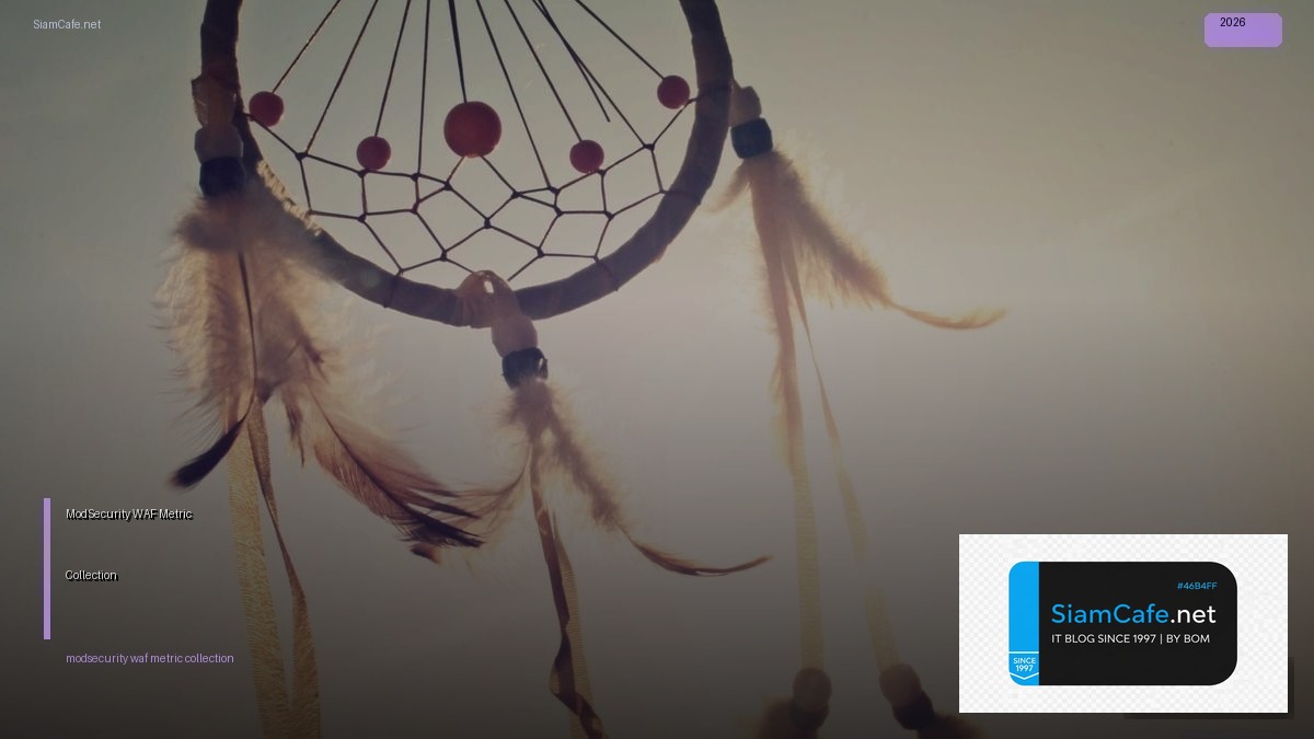 ModSecurity WAF Metric Collection | SiamCafe Blog