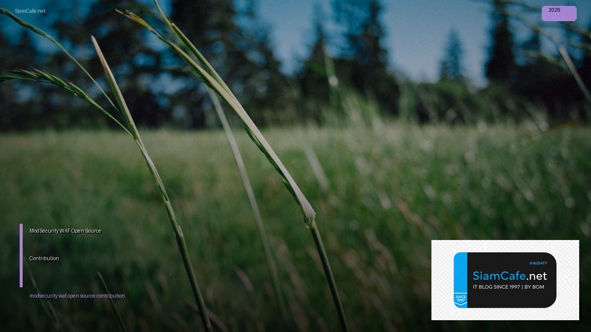 ModSecurity WAF Open Source Contribution | SiamCafe Blog