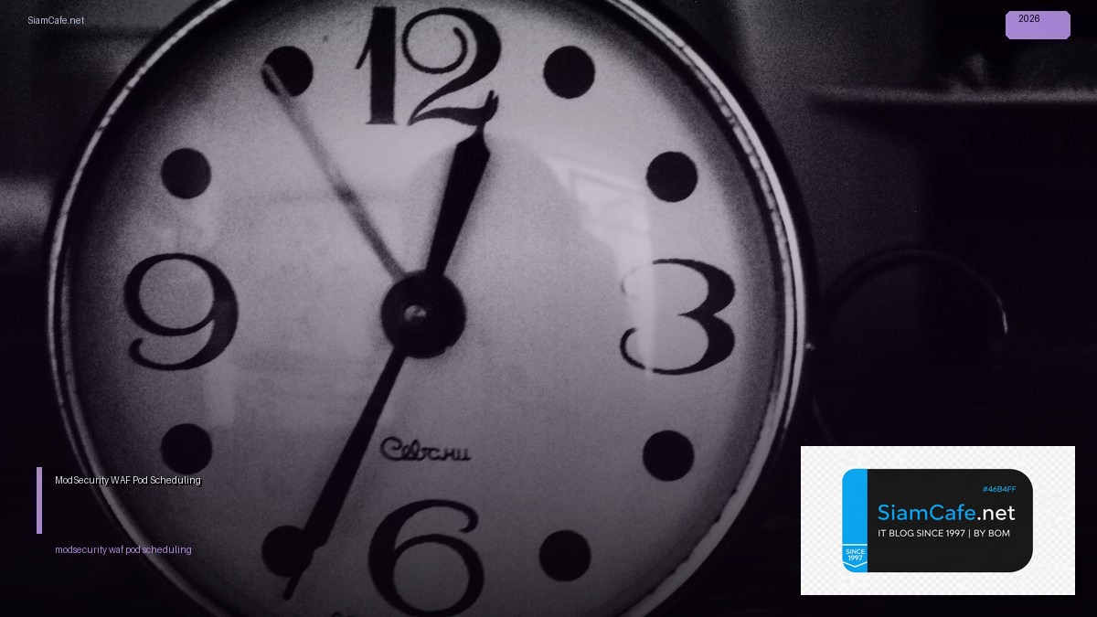 ModSecurity WAF Pod Scheduling | SiamCafe Blog