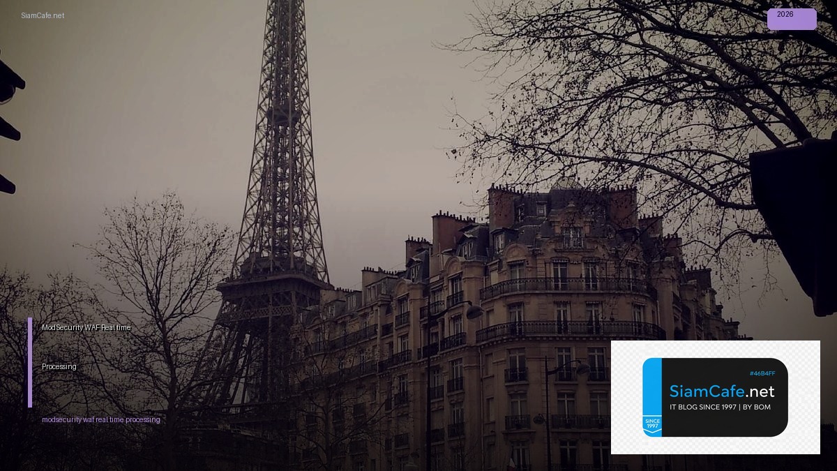 ModSecurity WAF Real-time Processing — คู่มือฉบับสมบูรณ์ 2026 | SiamCafe Blog