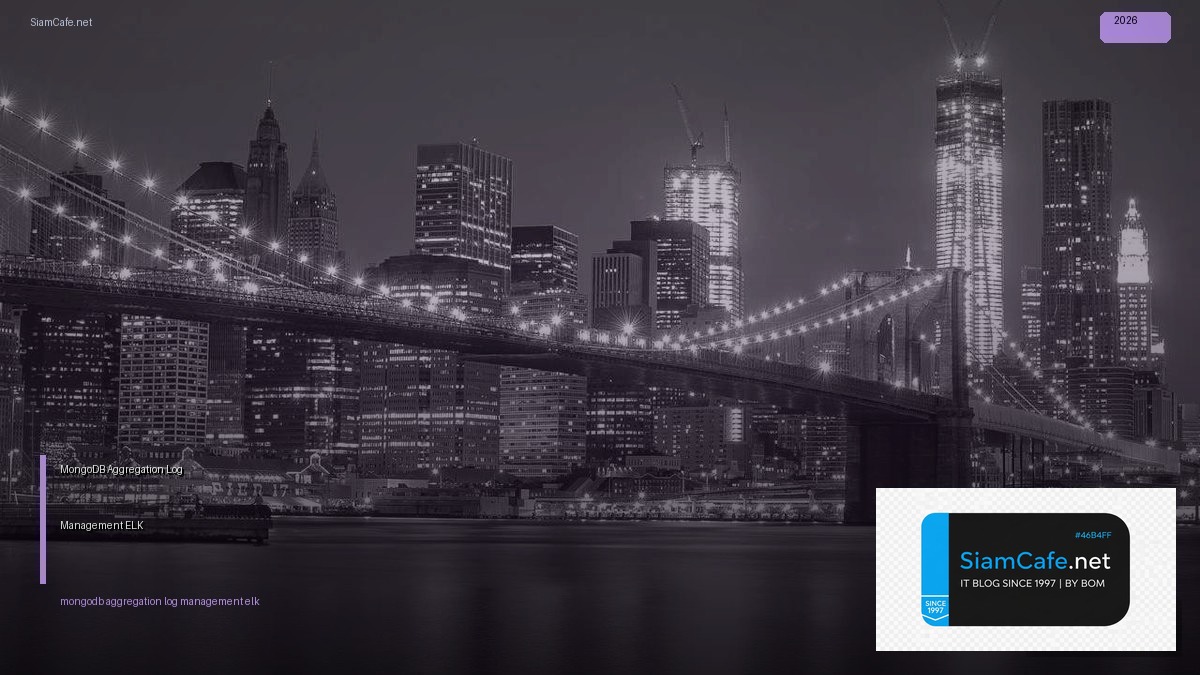 MongoDB Aggregation Log Management ELK — คู่มือฉบับสมบูรณ์ 2026 | SiamCafe Blog