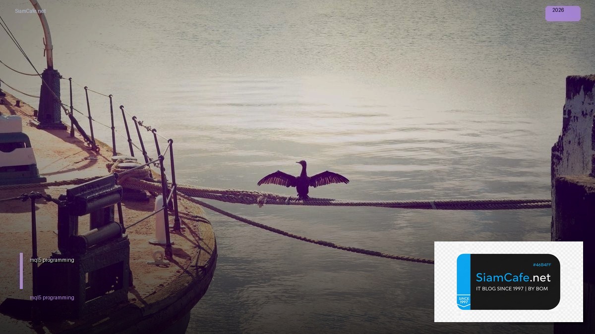 mql5 programming — คู่มือฉบับสมบูรณ์ 2026 | SiamCafe Blog