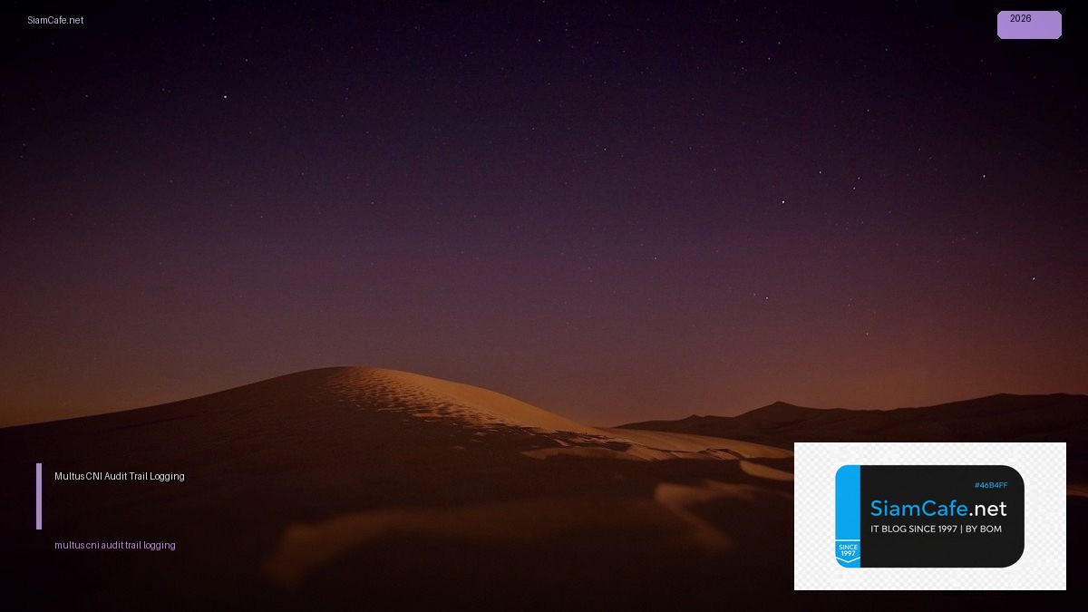 Multus CNI Audit Trail Logging — ทุกสิ่งที่ต้องรู้ในปี 2026 | SiamCafe Blog