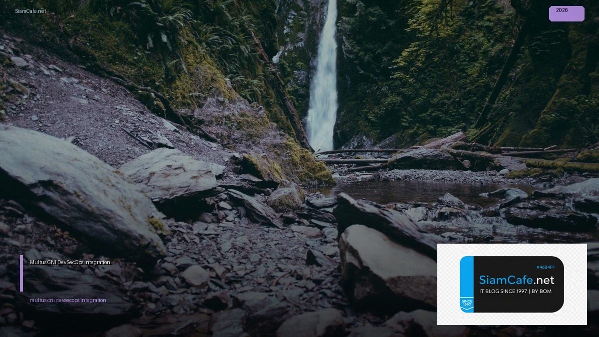 Multus CNI DevSecOps Integration | SiamCafe Blog