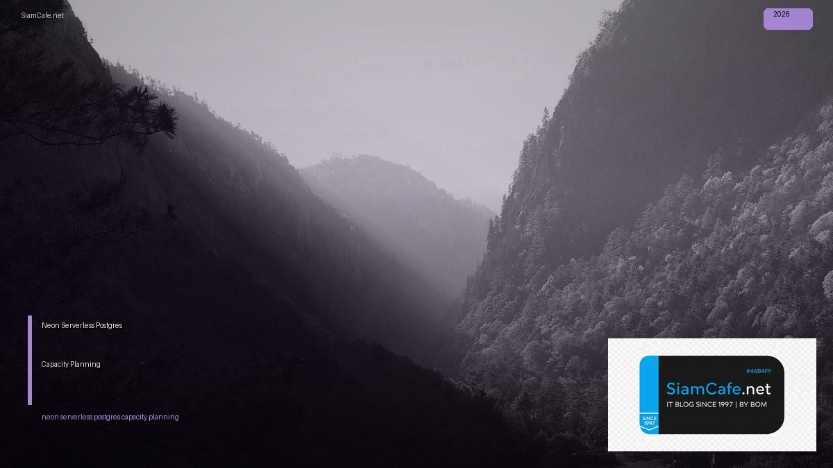 Neon Serverless Postgres Capacity Planning — คู่มือฉบับสมบูรณ์ 2026 | SiamCafe Blog