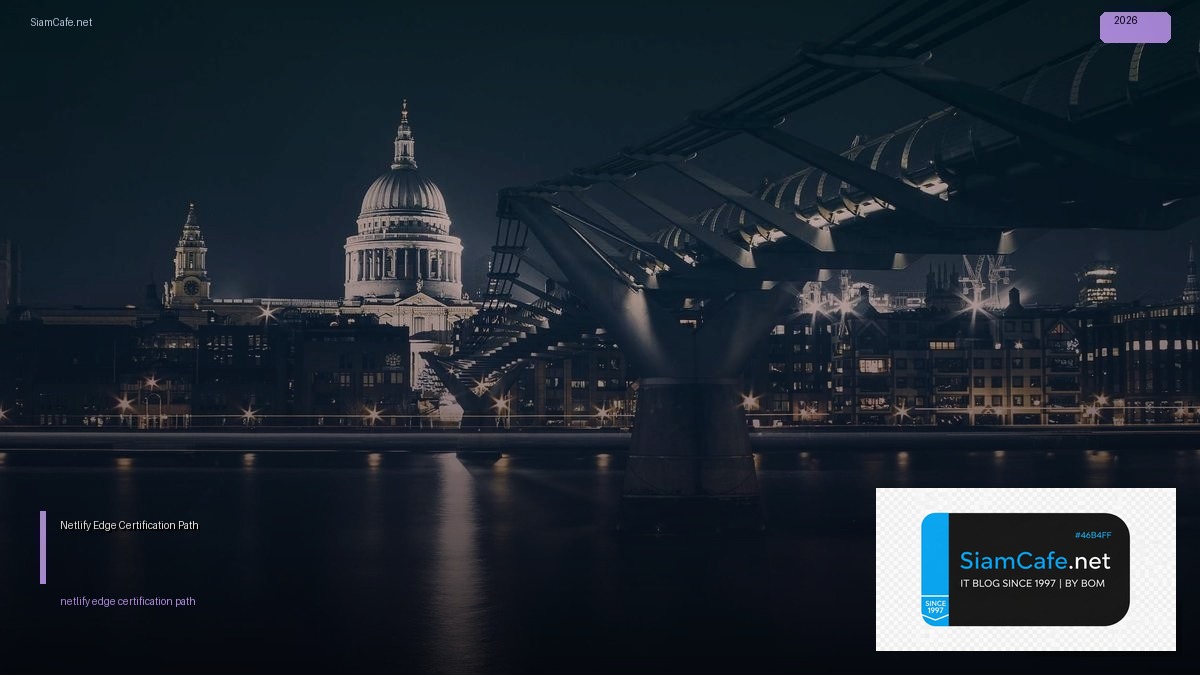Netlify Edge Certification Path — คู่มือฉบับสมบูรณ์ 2026 | SiamCafe Blog