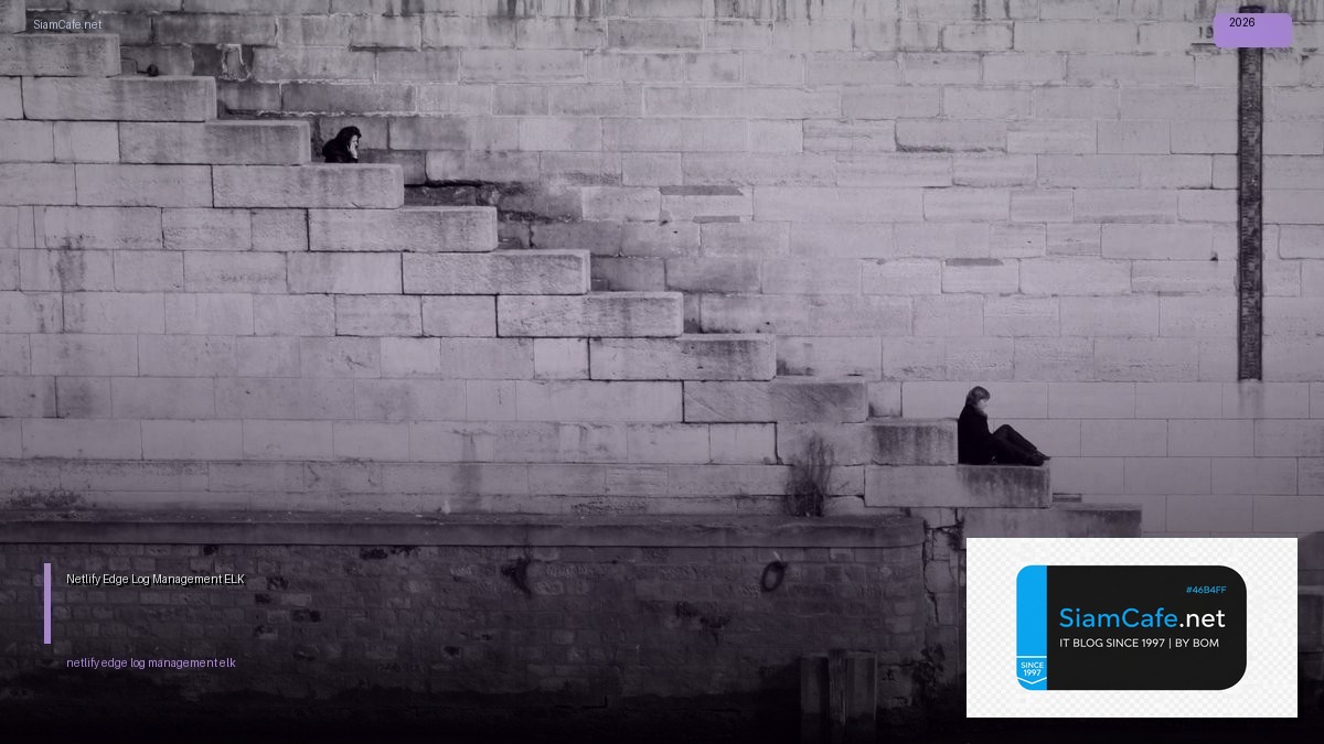 Netlify Edge Log Management ELK — คู่มือฉบับสมบูรณ์ 2026 | SiamCafe Blog