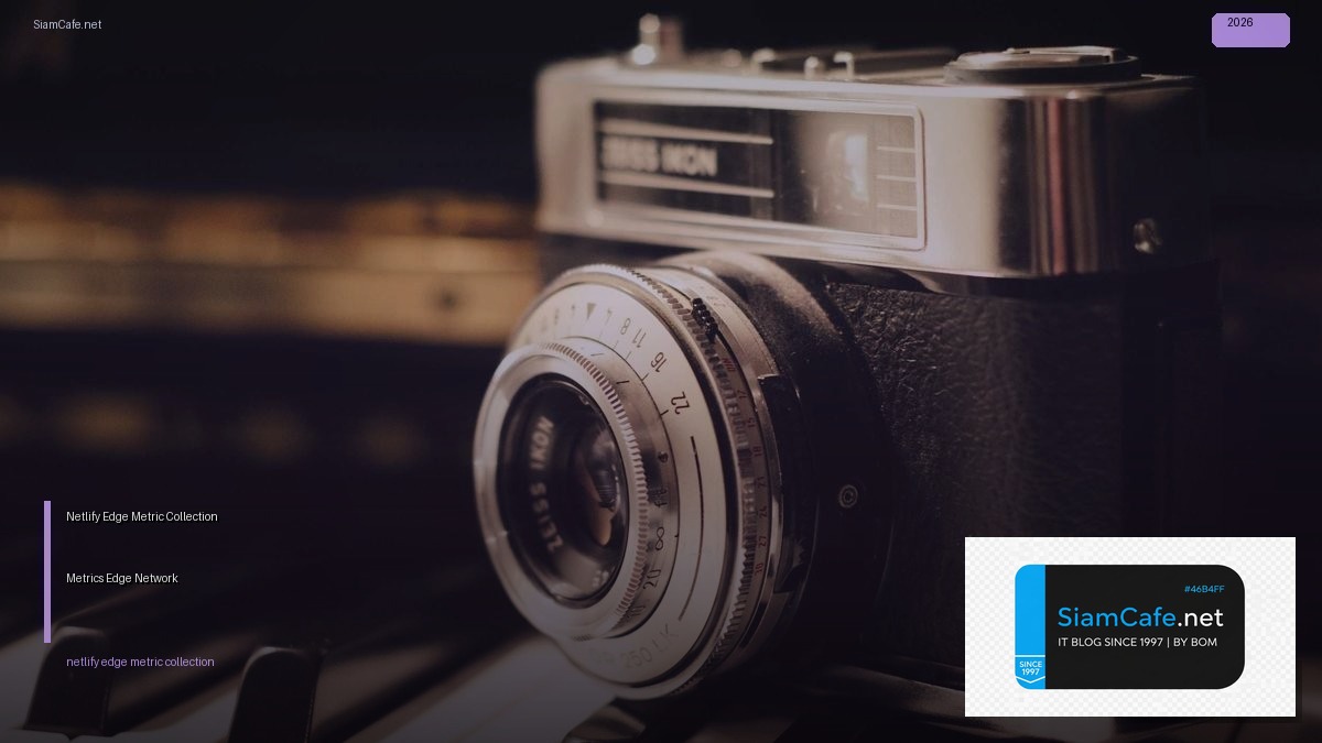 Netlify Edge Metric Collection — เก็บ Metrics จาก Edge Network | SiamCafe Blog