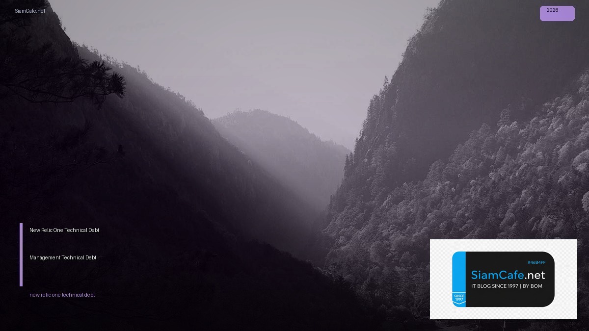 New Relic One Technical Debt Management  วดและจัดการ Technical Debt ด้วย Data | SiamCafe Blog