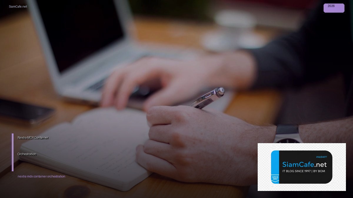 Nextra MDX Container Orchestration — คู่มือฉบับสมบูรณ์ 2026 | SiamCafe Blog