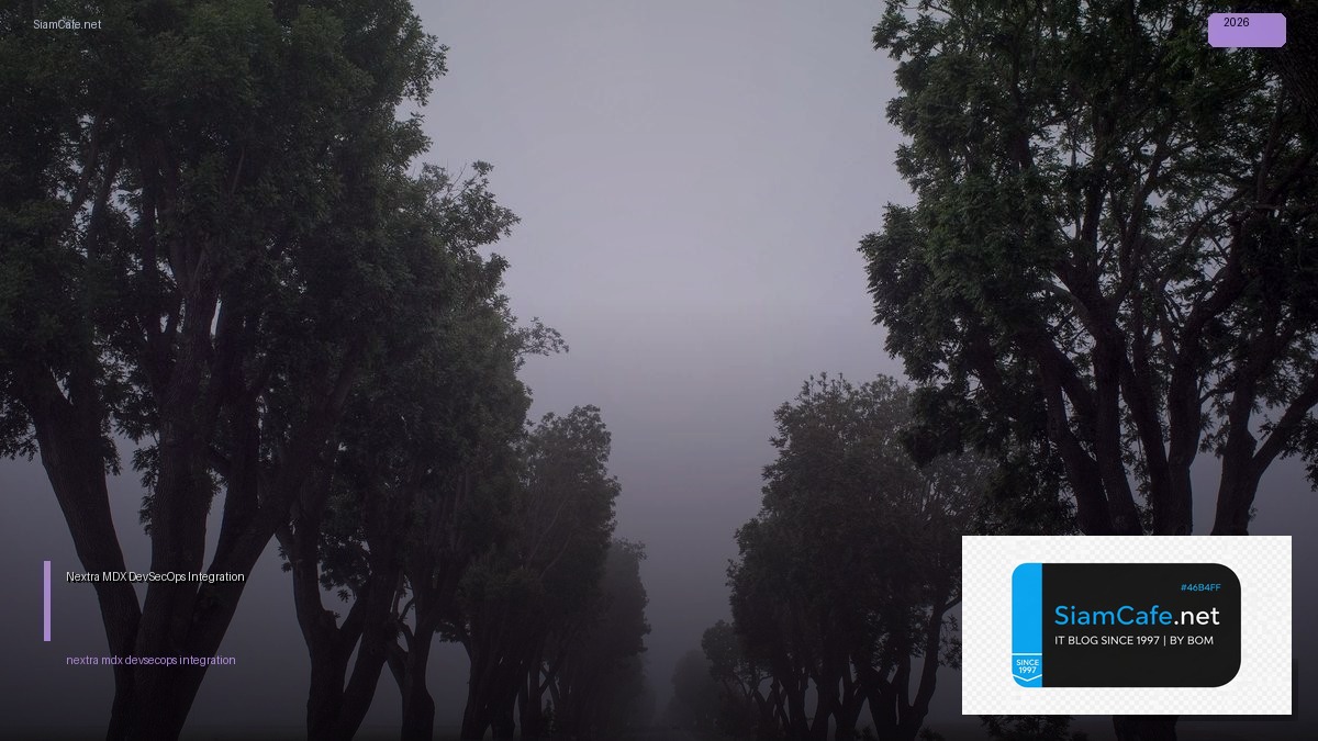 Nextra MDX DevSecOps Integration — คู่มือฉบับสมบูรณ์ 2026 | SiamCafe Blog