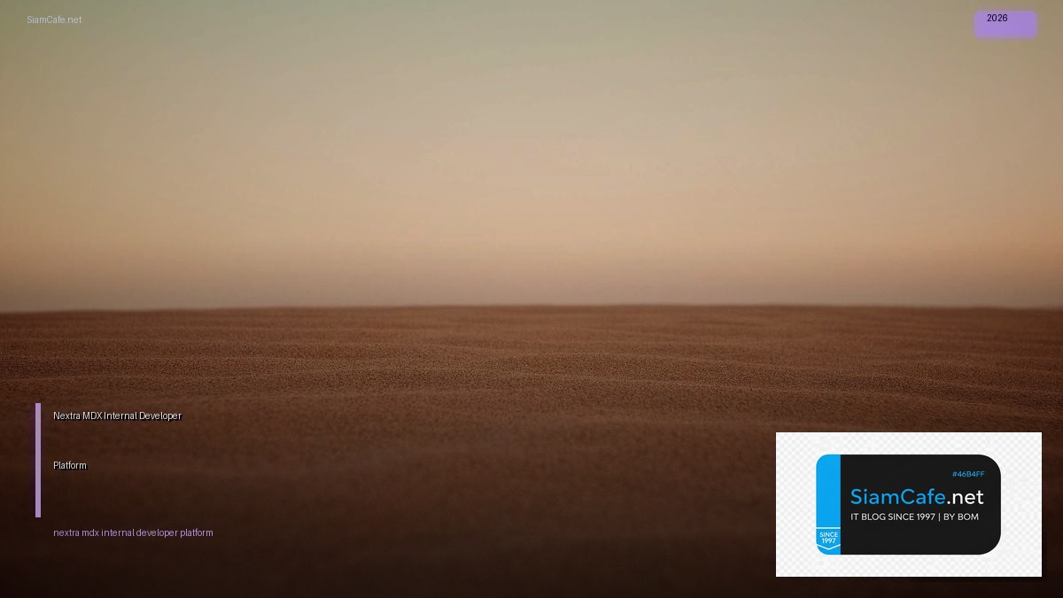 Nextra MDX Internal Developer Platform — คู่มือฉบับสมบูรณ์ 2026 | SiamCafe Blog