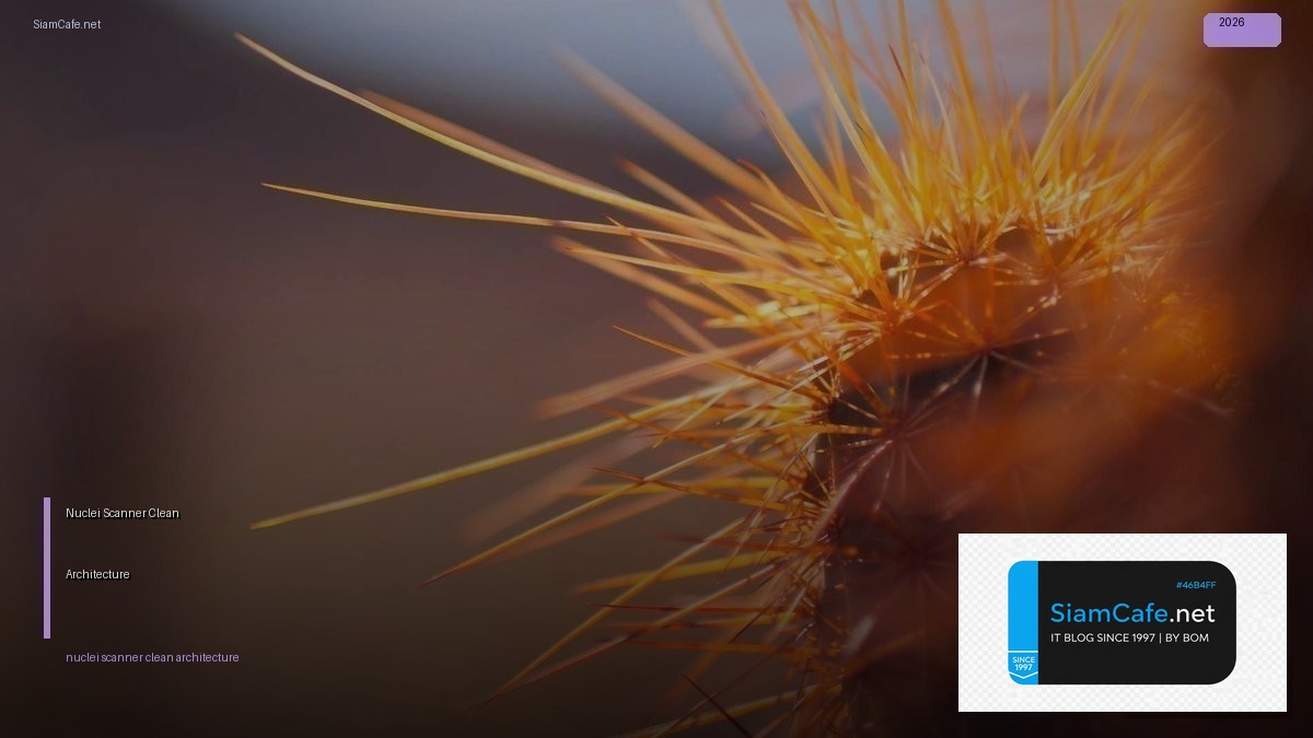 Nuclei Scanner Clean Architecture — วิธีตั้งค่าและใช้งานจริงพร้อมตัวอย่าง