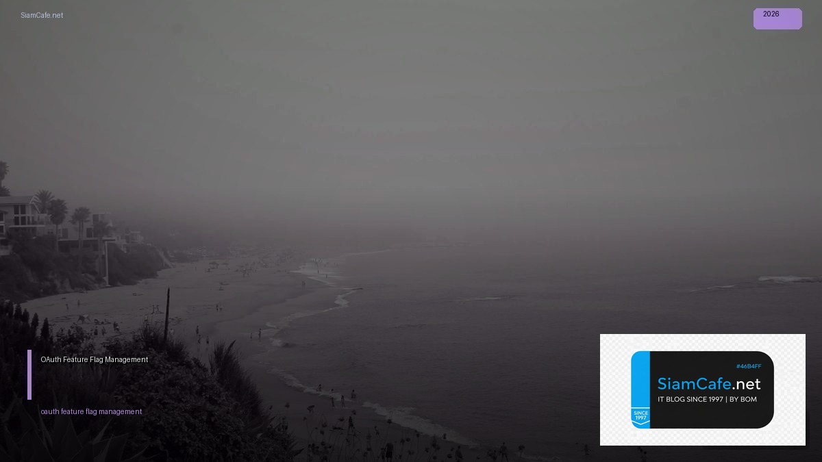OAuth 2.1 Feature Flag Management — คู่มือฉบับสมบูรณ์ 2026 | SiamCafe Blog