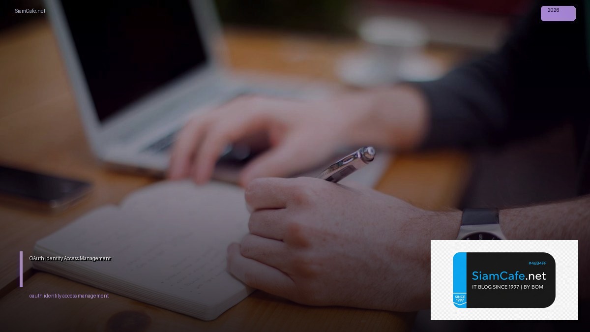 OAuth 2.1 Identity Access Management — คู่มือฉบับสมบูรณ์ 2026 | SiamCafe Blog