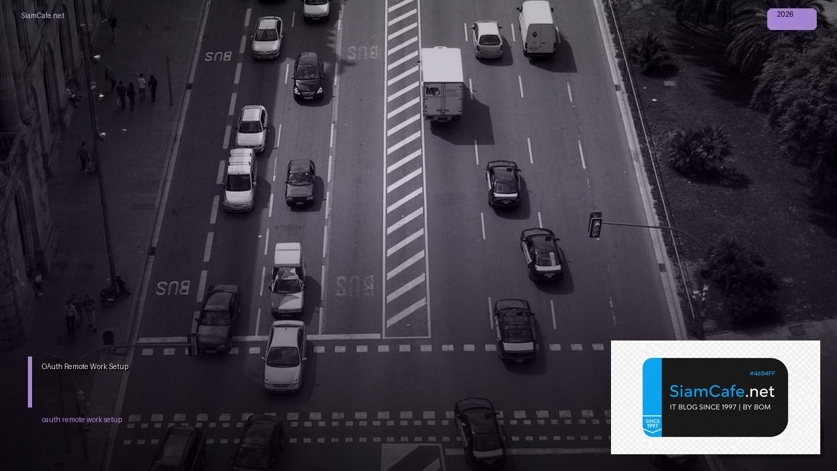 OAuth 2.1 Remote Work Setup — คู่มือฉบับสมบูรณ์ 2026 | SiamCafe Blog