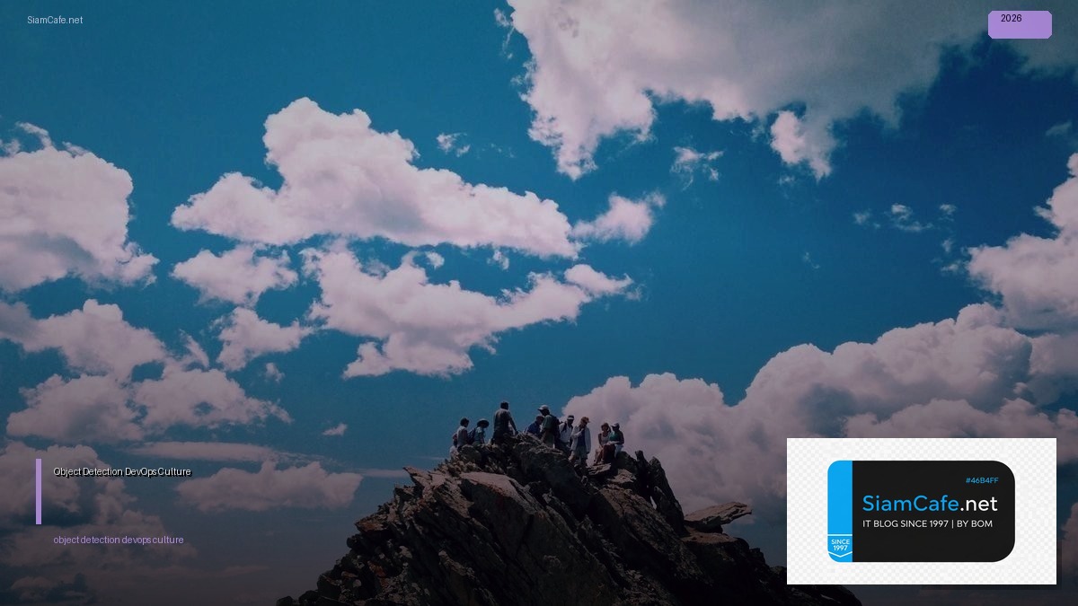 Object Detection DevOps Culture — คู่มือฉบับสมบูรณ์ 2026 | SiamCafe Blog