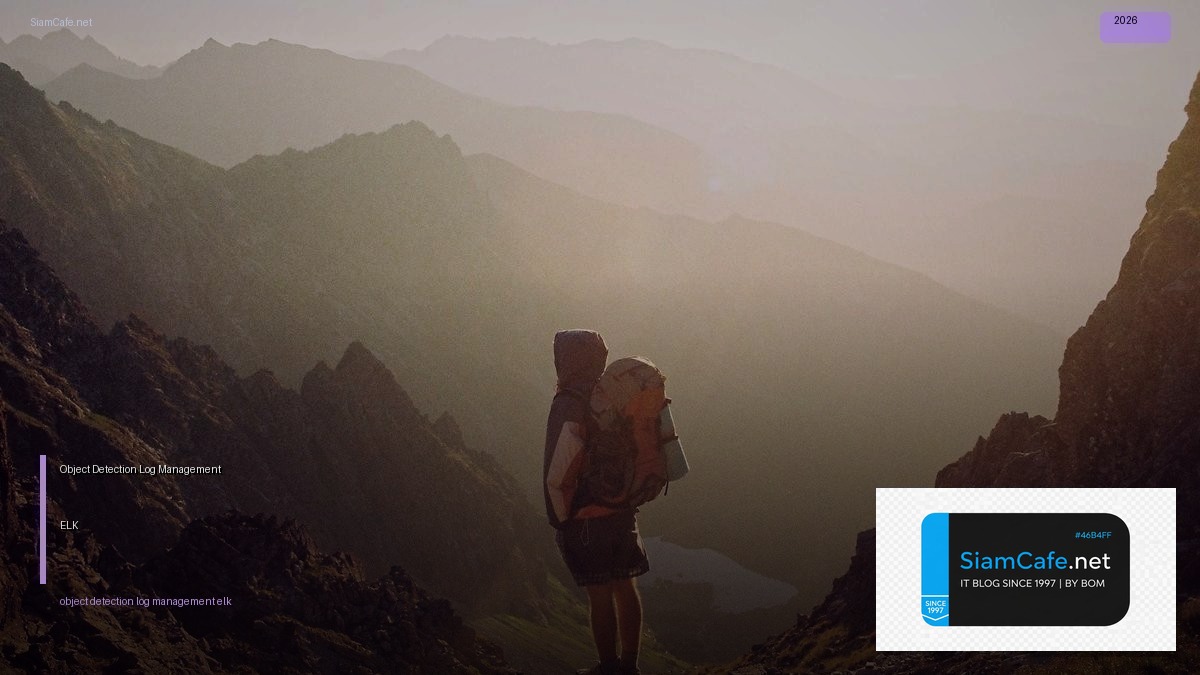 Object Detection Log Management ELK — คู่มือฉบับสมบูรณ์ 2026 | SiamCafe Blog